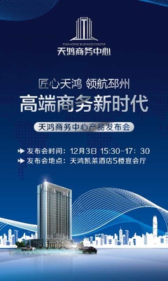 天鴻商務中心首推高鐵旁精裝修公寓，便捷生活觸手可及