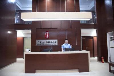 房產(chǎn)律師咨詢在線-信廣律師免費服務(wù)指南