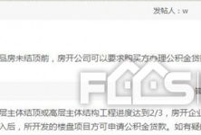 衢州房產(chǎn)信息網(wǎng) 洞悉樓市動態(tài)，把握置業(yè)先機