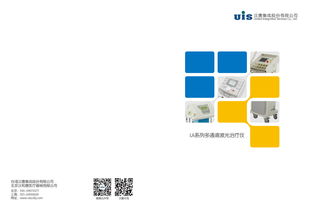 漢和唐多頻道激光治療儀LA 200 II招商代理——攜手環(huán)球醫(yī)療器械網(wǎng)共創(chuàng)健康未來(lái)